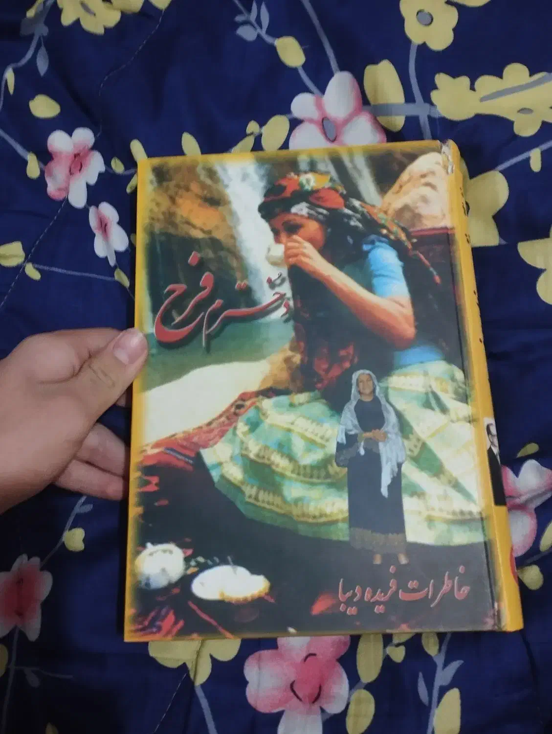 کتاب|کتاب و مجله مذهبی|قزوین, |دیوار