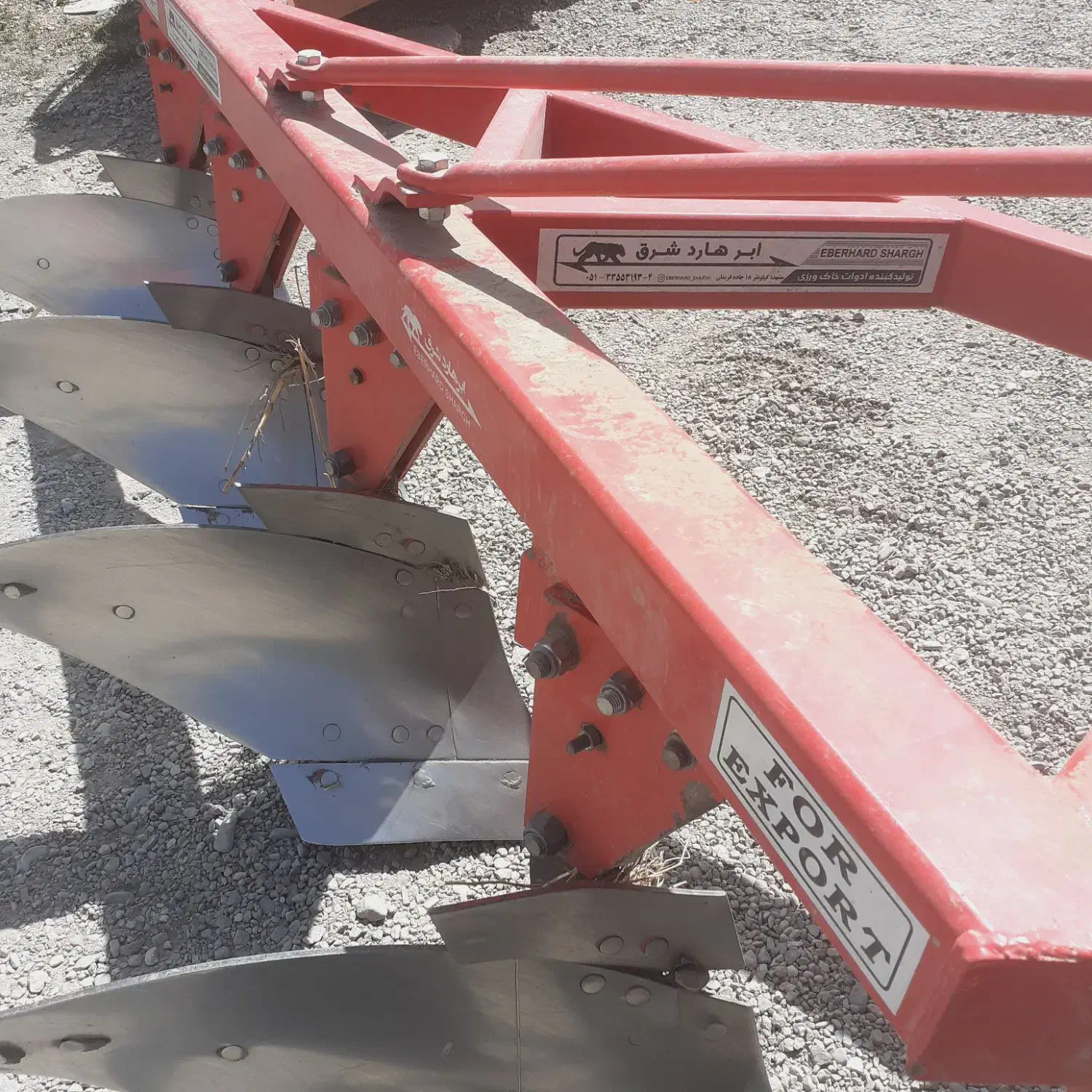 گاوآهن۴خیشصنعتیکمکاردرحدصفر|قطعات یدکی و لوازم جانبی|سیلوانه, |دیوار