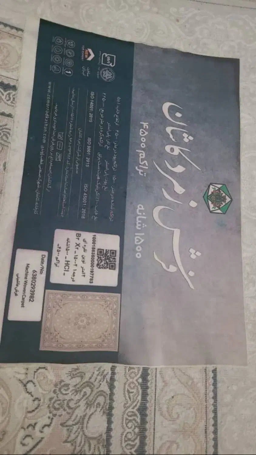 فرش|فرش|دهلران, |دیوار