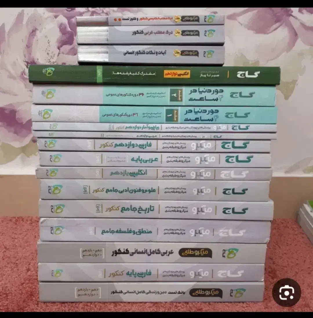 کتاب های کنکور خیلی سبز|کتاب و مجله آموزشی|زابل, |دیوار