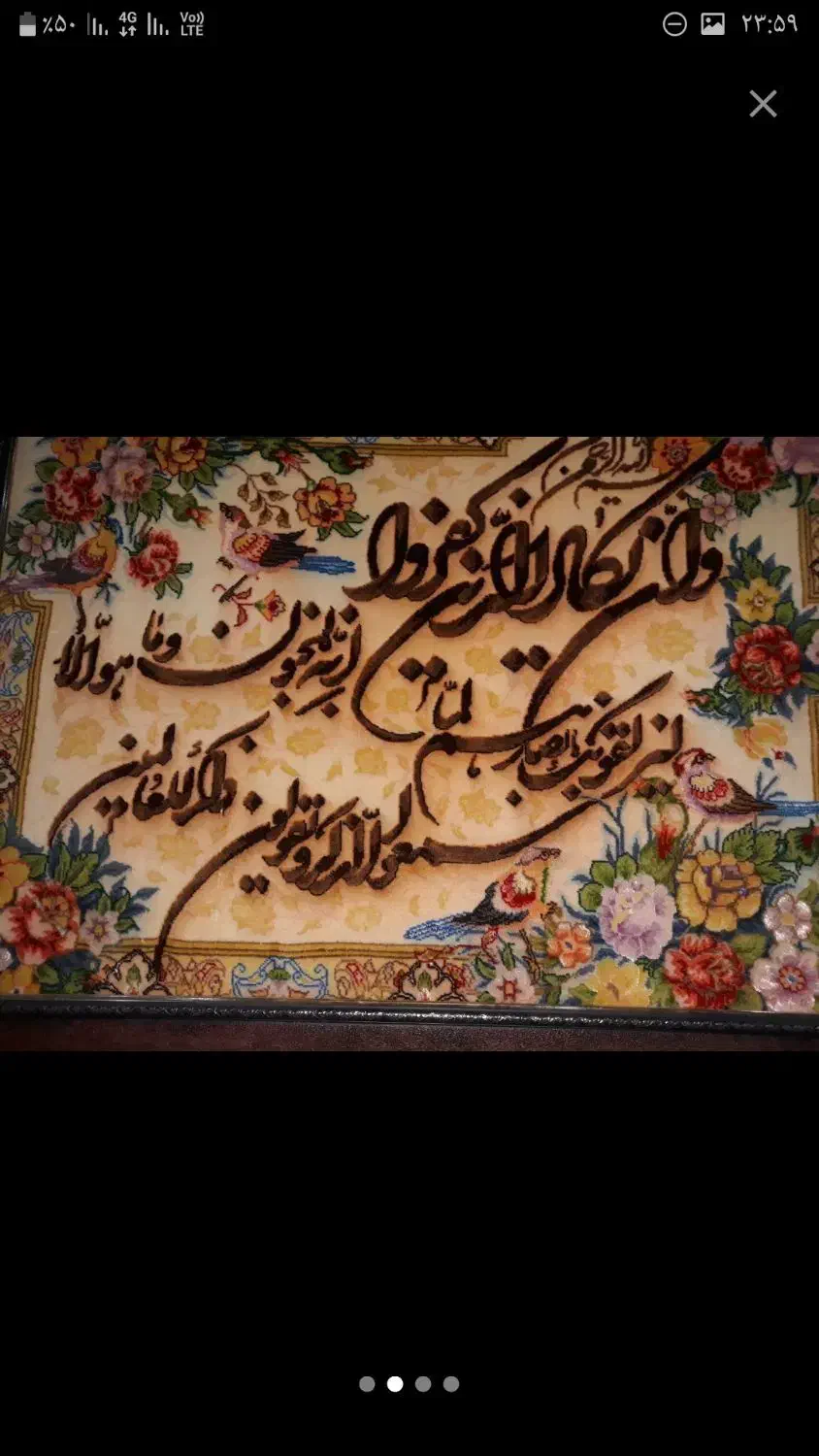 تابلو دستبافت|تابلو فرش|نسیم‌شهر, |دیوار