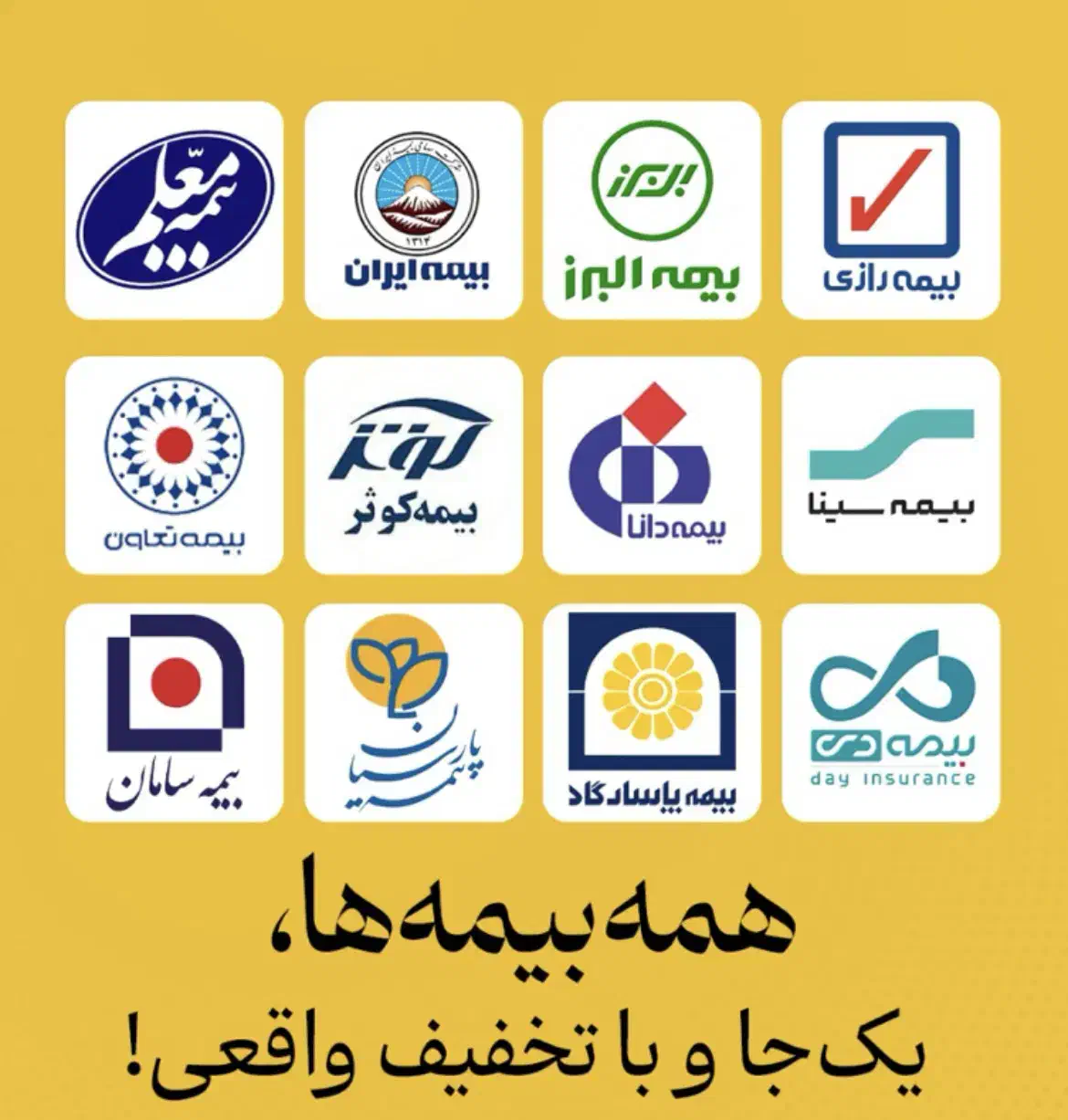 بیمه جنگ|خدمات مالی، حسابداری، بیمه|قم, سالاریه|دیوار