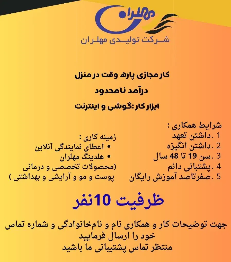 کار در منزل با گوشی|استخدام بازاریابی و فروش|شیراز, زرگری|دیوار