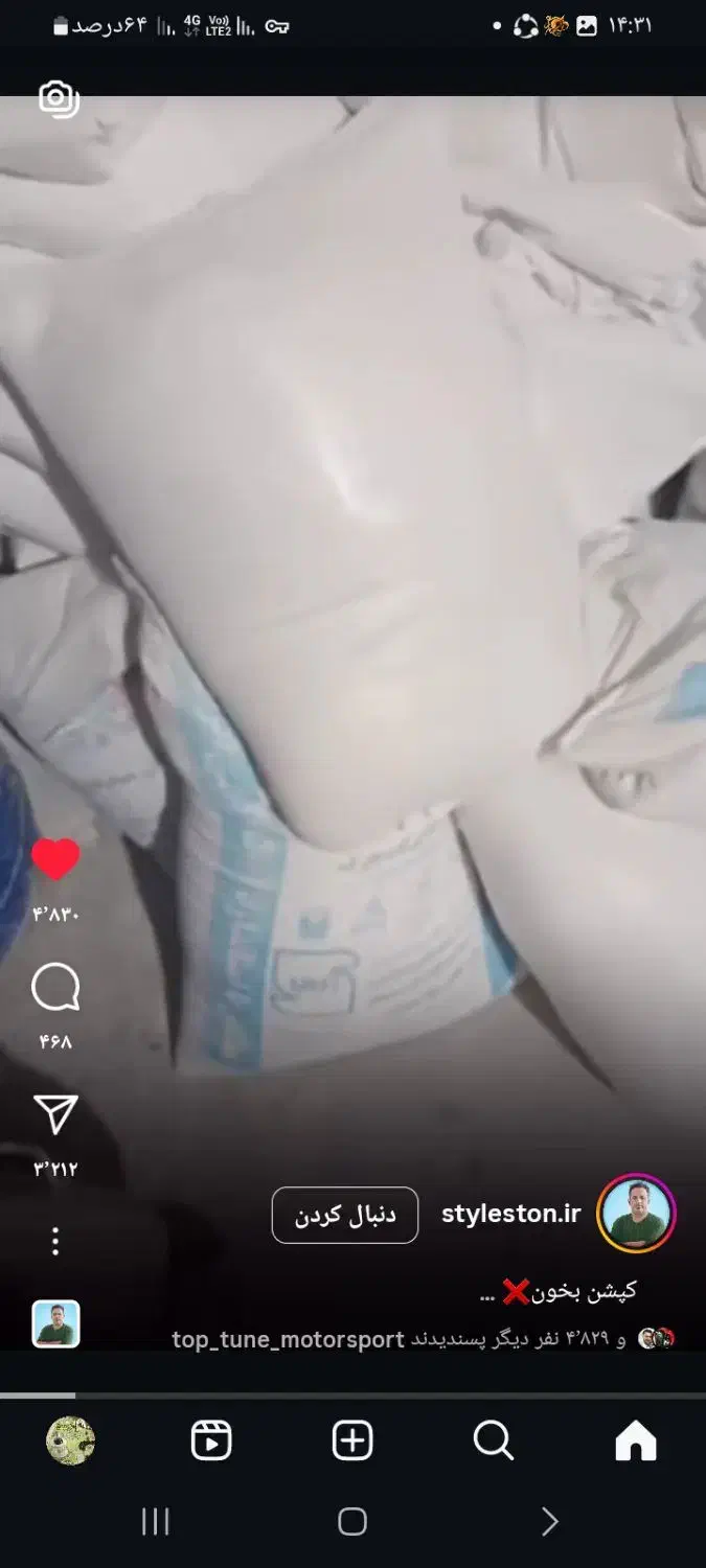 فروش (۴۰۰۰)   کیلو گرم خاک پرلیت فله در کیسه|گل و گیاه طبیعی|تبریز, |دیوار