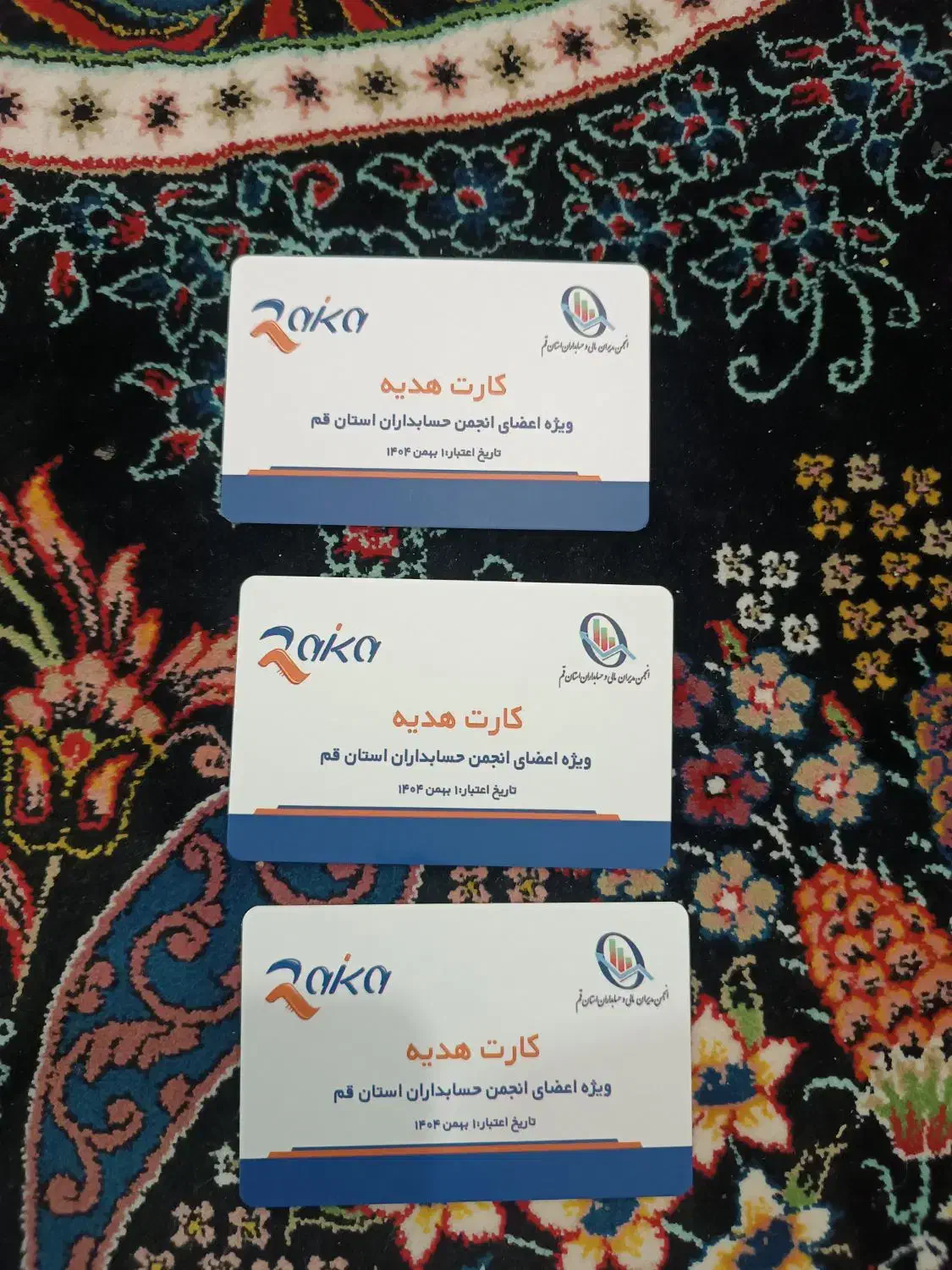 سه عدد کارت هدیه کفش رایکا|کارت هدیه و تخفیف|قم, نیروگاه|دیوار