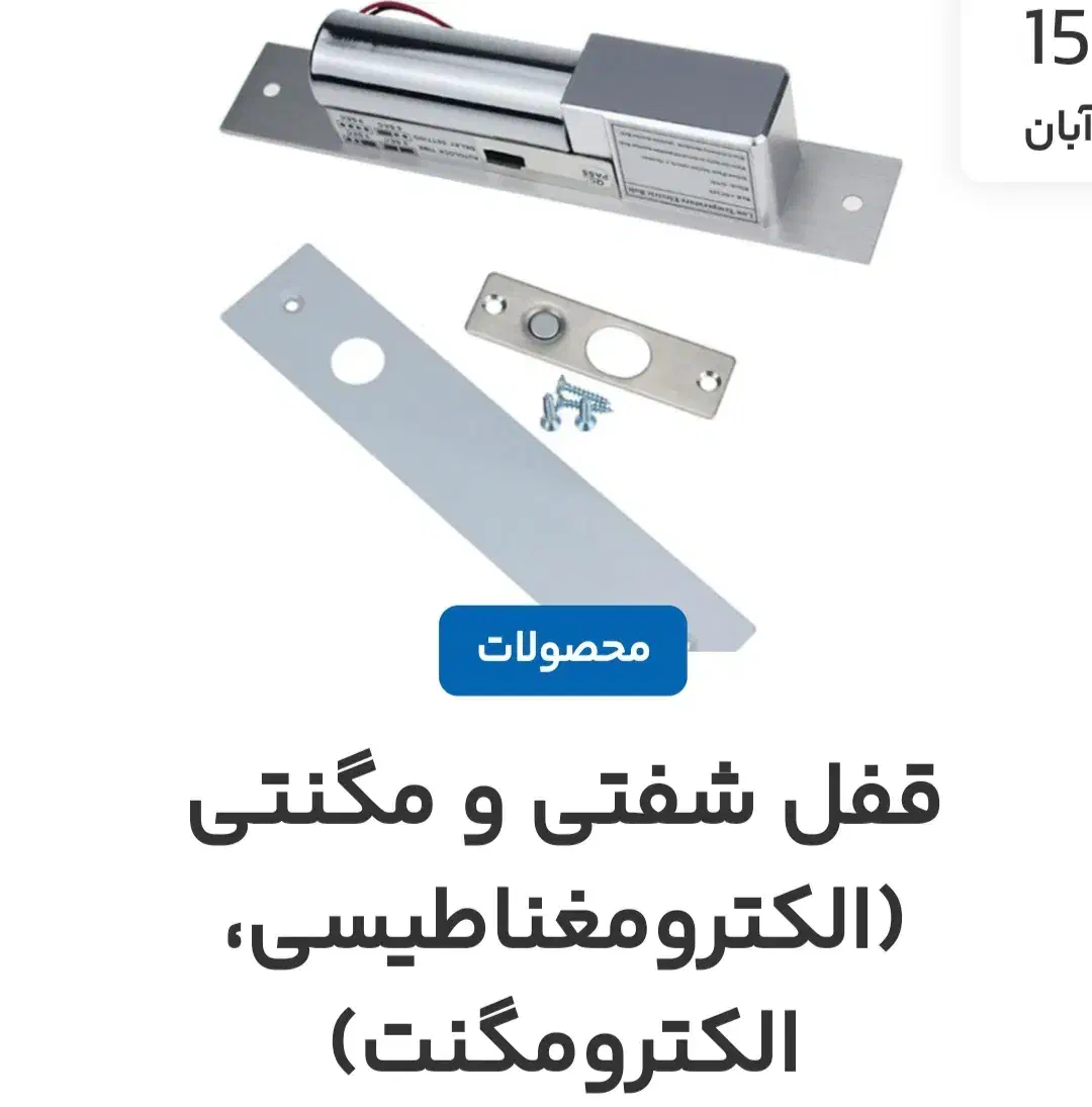 قفل اتومات|ابزارآلات|تربت‌حیدریه, طالقانی|دیوار