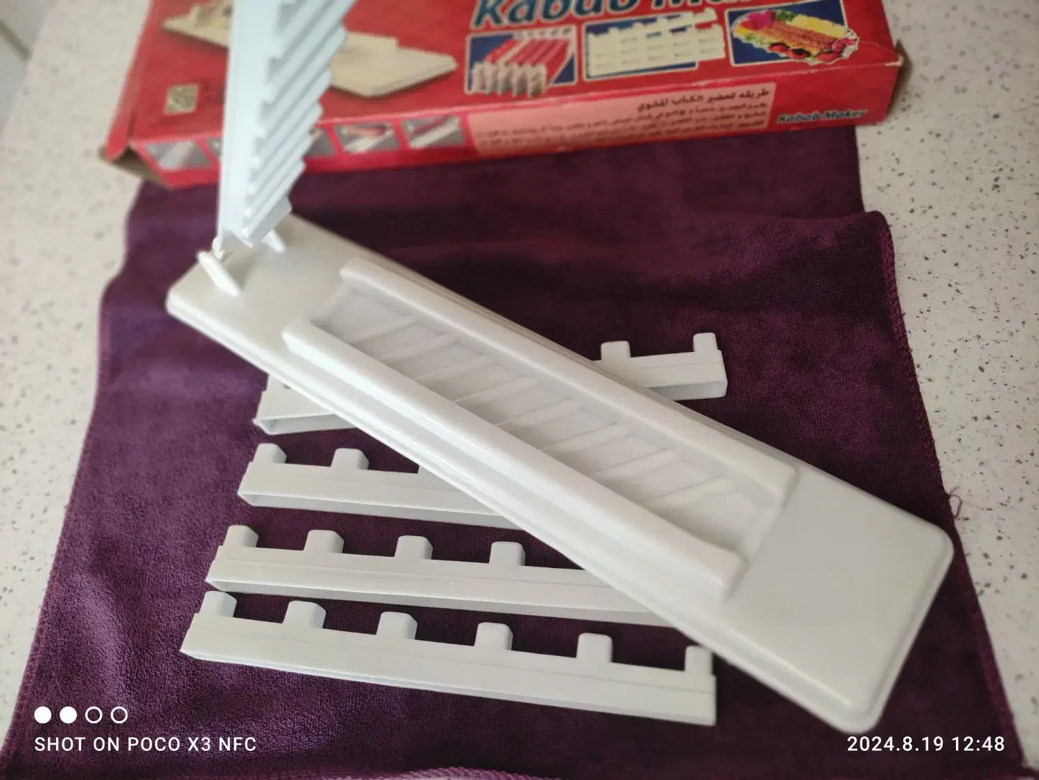 کبابزن،کوبیده،پلاستیکی|ظروف پختوپز|لنگرود, |دیوار