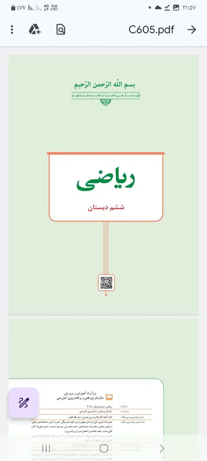 تدریس خصوصی ریاضی چهارم پنجم ششم ابتدایی|خدمات آموزشی|همدان, |دیوار
