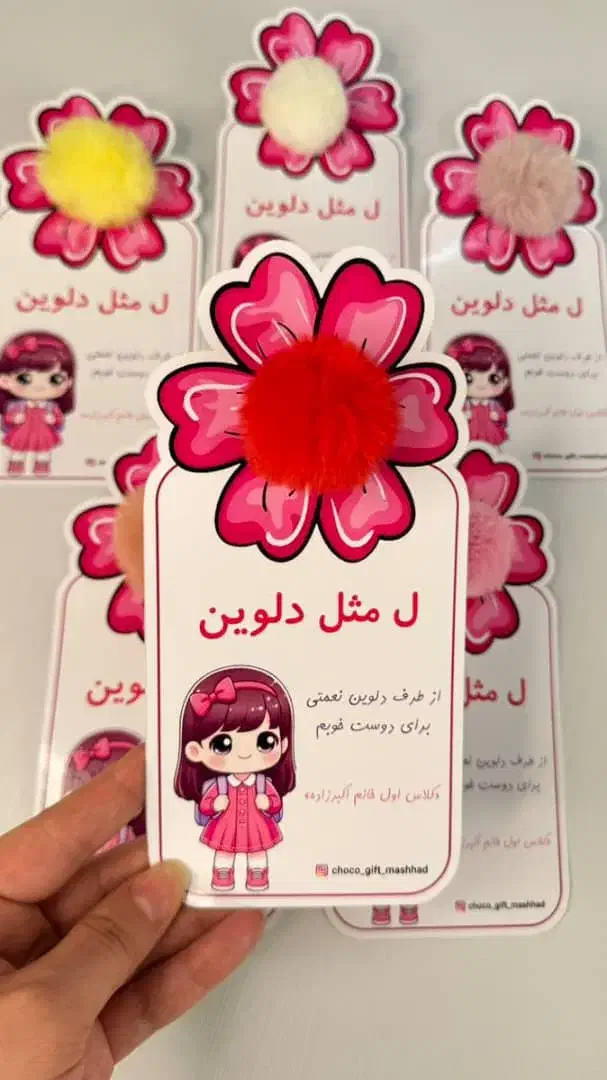 انواع گیفت جشن مدارس|صنایع دستی و سایر لوازم تزئینی|کرمان, |دیوار