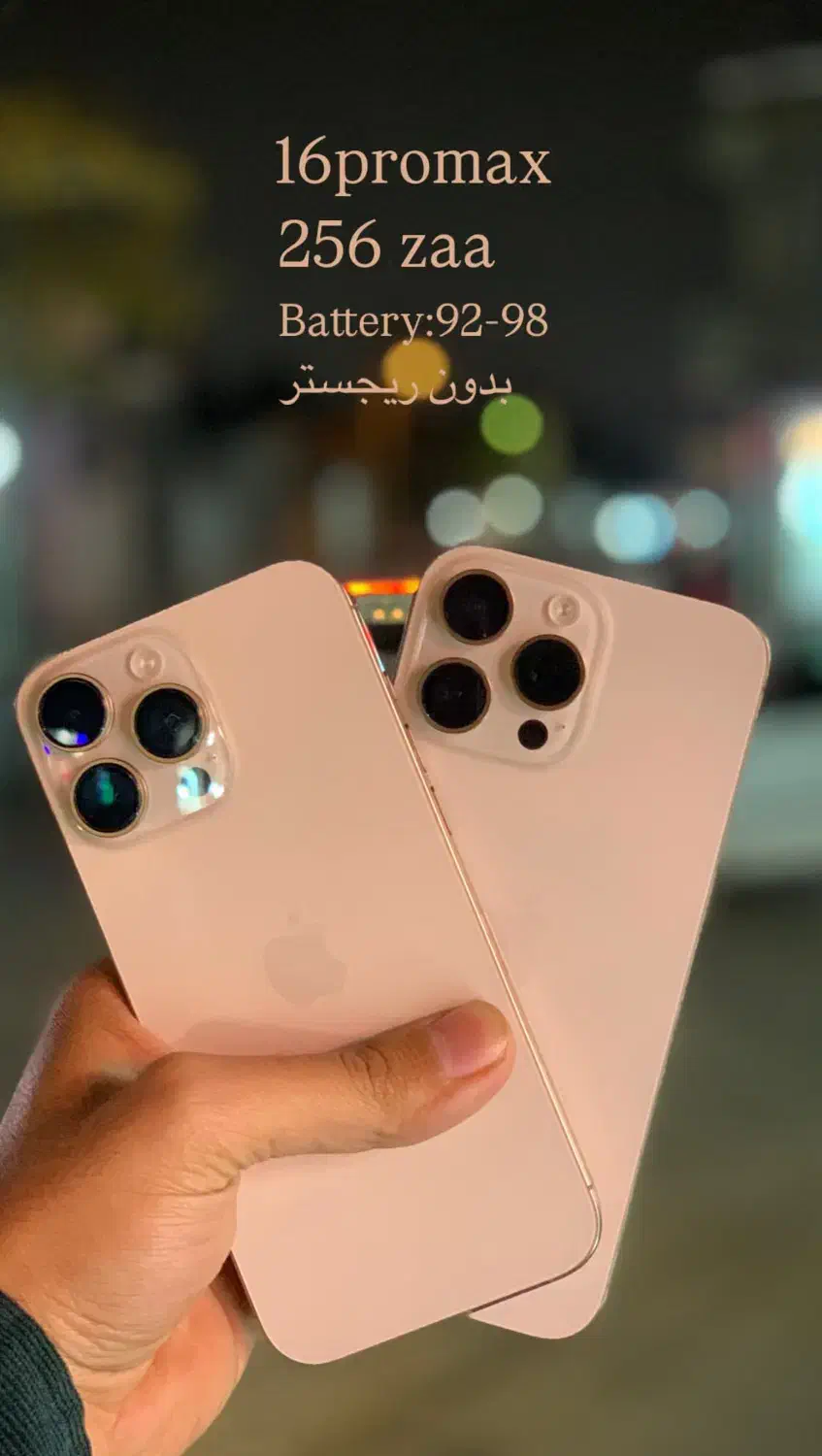 آیفون 16promax|موبایل|ارومیه, |دیوار