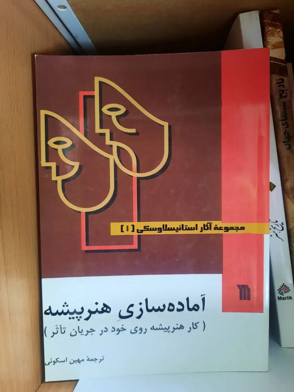 کتاب در زمینه تئاتر و بازیگری|کتاب و مجله آموزشی|کرج, شهرک فهمیده|دیوار