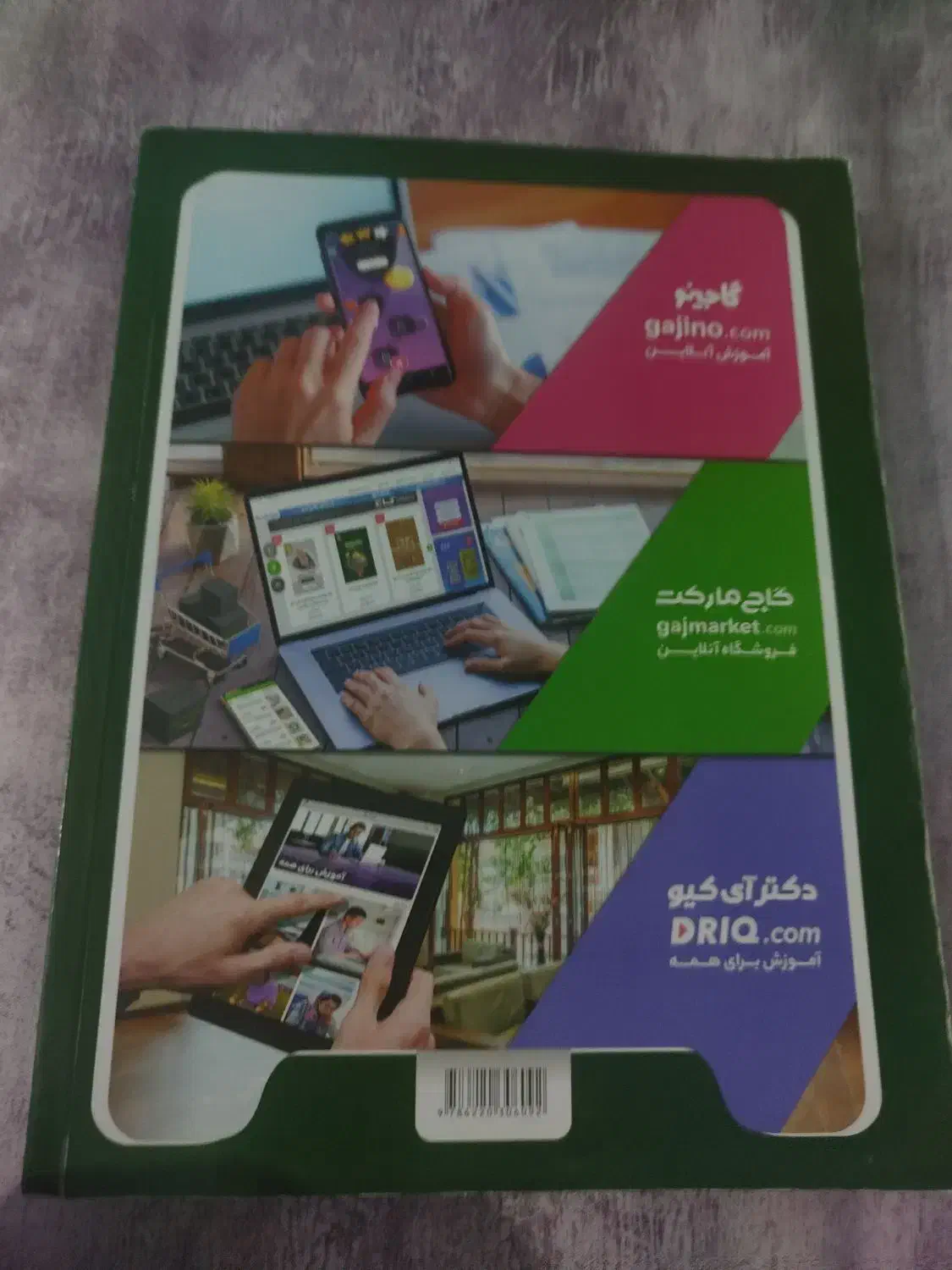 سیر تا پیاز هشتم|کتاب و مجله آموزشی|بندرعباس, |دیوار