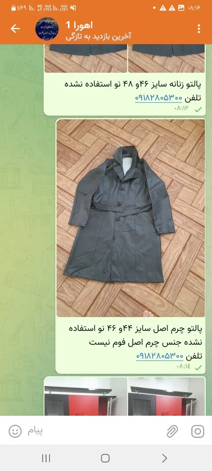پالتو چرم اصل سایز ۴۴و۴۶|لباس|رباط‌کریم, مسکن مهر آبشناسان|دیوار