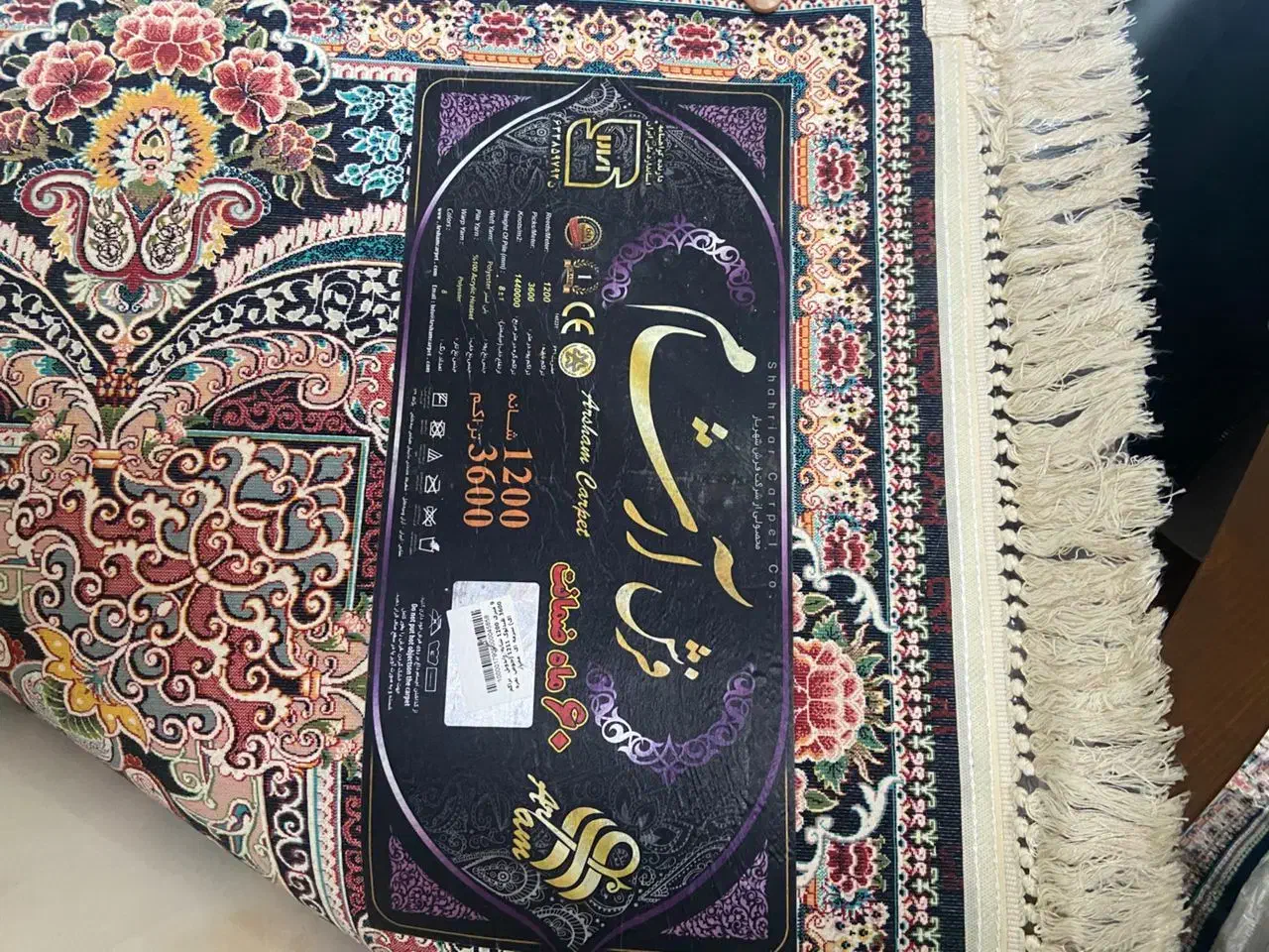 فرش ۹ متری ۲تخته|فرش|چالوس, |دیوار