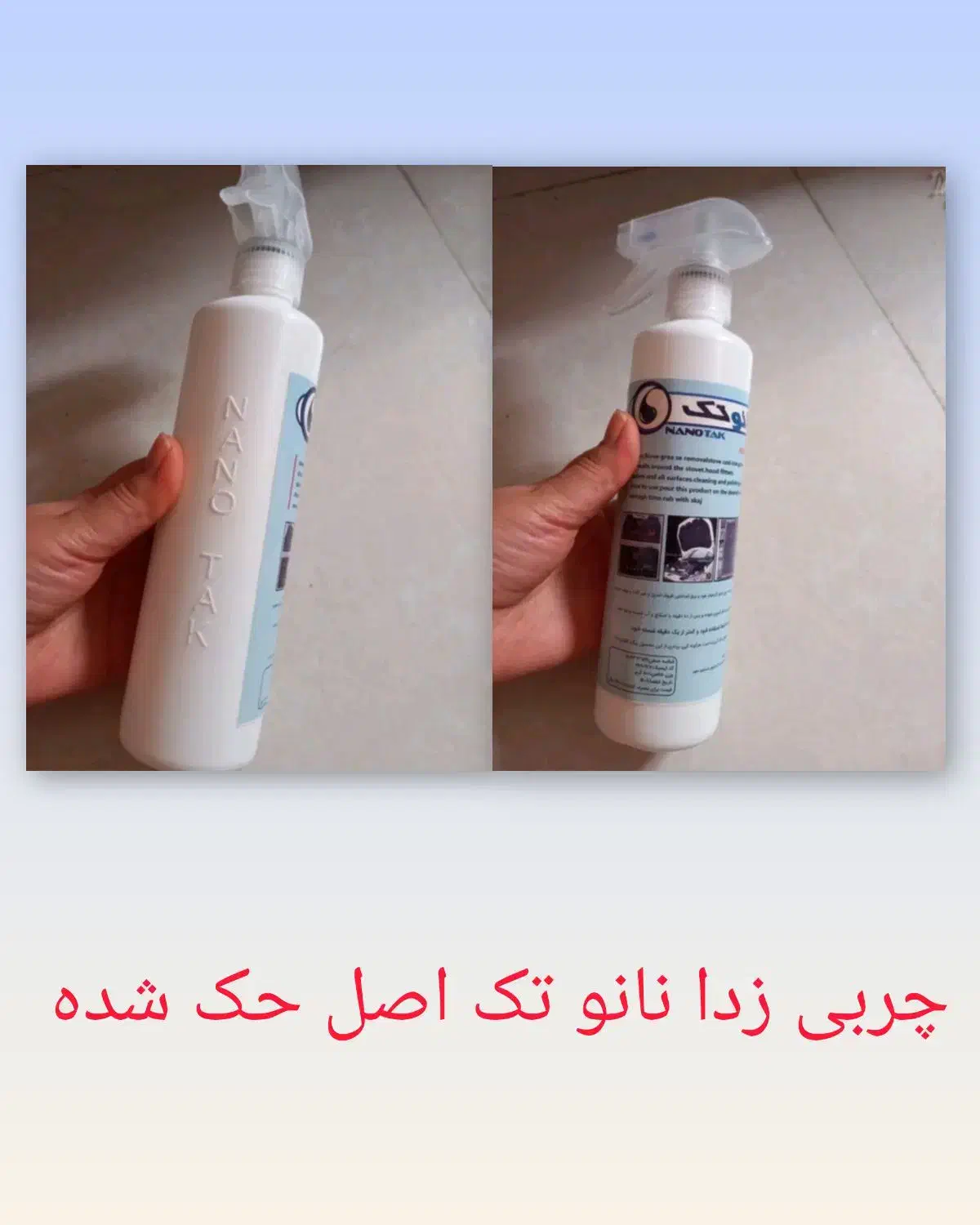 اسپری چربی زدا نانو تک اصل و زعفران زرد طلایی|مواد شوینده و دستمال کاغذی|یاسوج, |دیوار