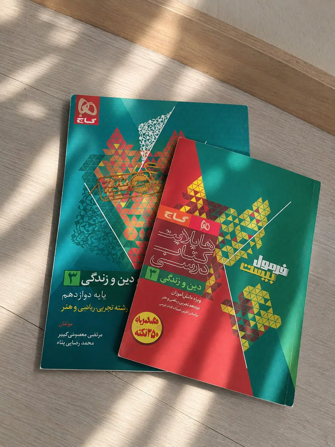 فرمول بیست دینی دوازدهم ۱۴۰۴ کاملا نو با کیفیت|کتاب و مجله آموزشی|تهران, جلیلی|دیوار