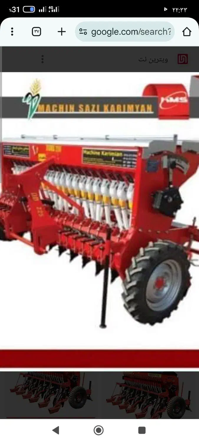 ردیف کار ریز دانه کریمیان صفر زیر قیمت|ماشینآلات صنعتی|دیواندره, |دیوار