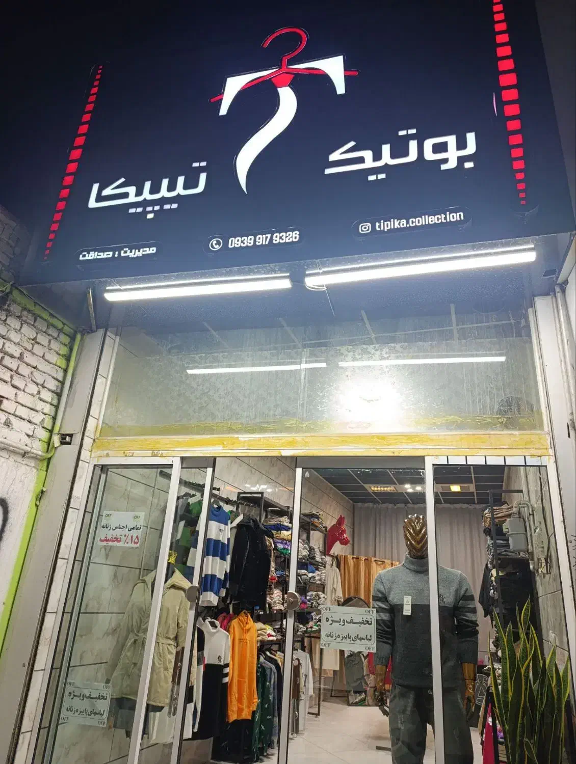 واگذاری|اجارهٔ مغازه و غرفه|شیروان (خراسان), |دیوار