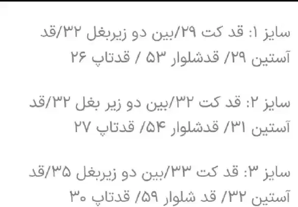 کت و شلوار|کفش و لباس بچه|اسلامشهر, شهرک محمدیه|دیوار