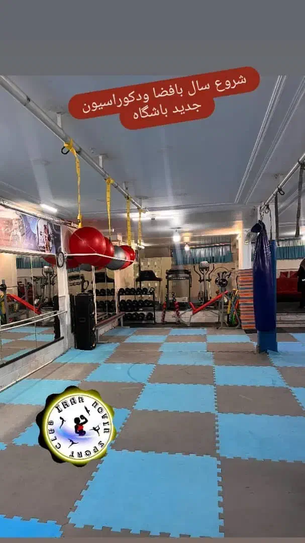 باشگاه ایران نوین(اختصاصی بانوان)|خدمات آموزشی|قم, بکایی|دیوار