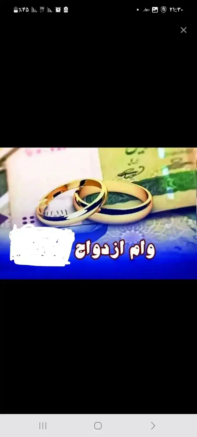 ضامن وام ازدواج|خدمات مالی، حسابداری، بیمه|بیرجند, |دیوار
