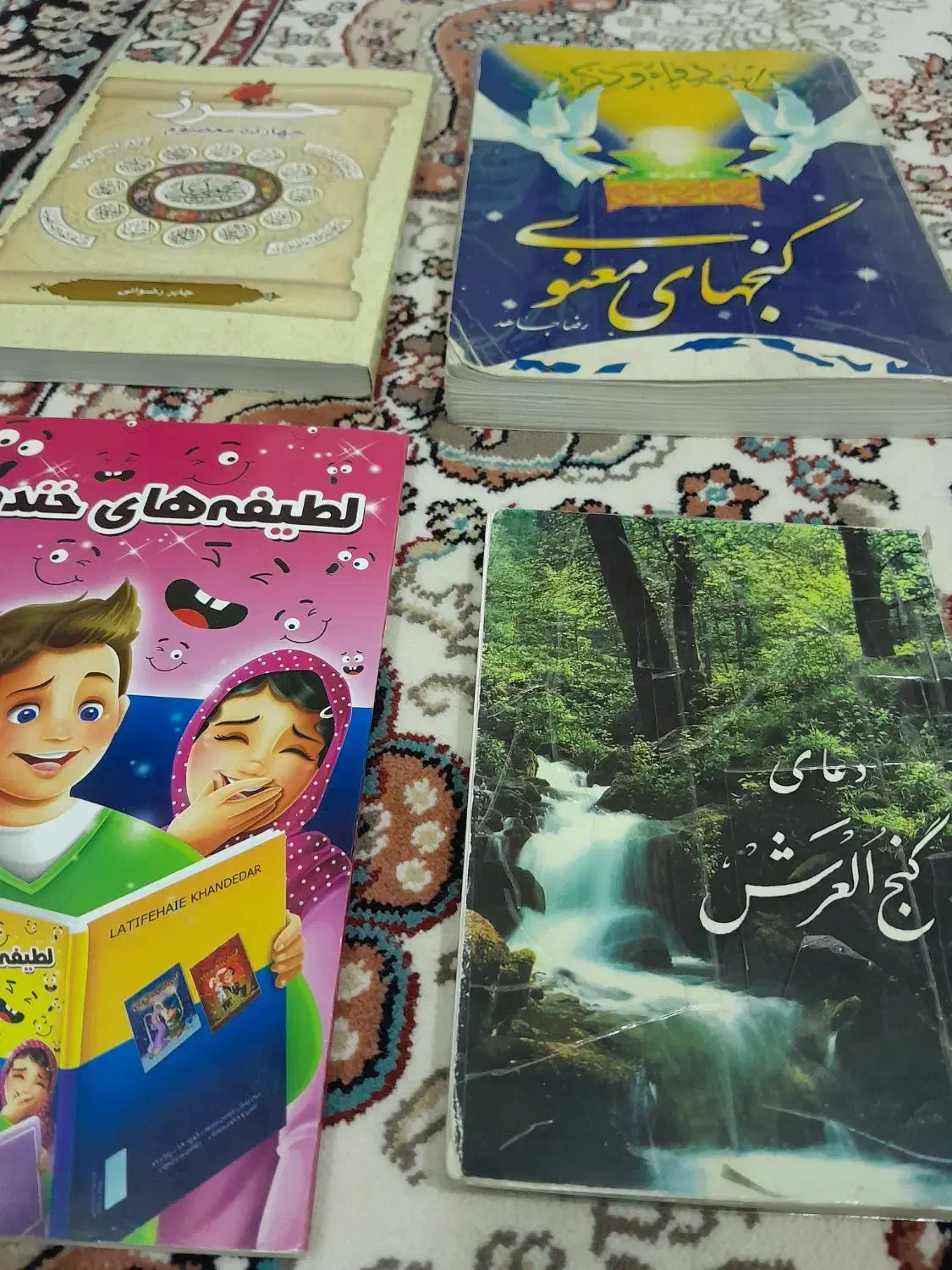 انواع کتاب|کتاب و مجله مذهبی|یزد, |دیوار
