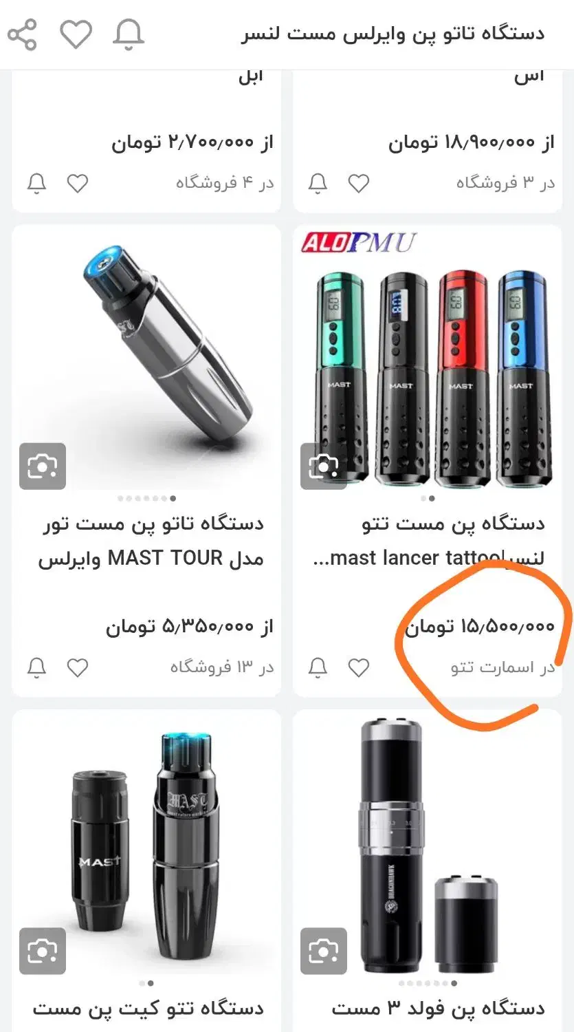 دستگاه تتو وایرلس شارژی و رنگ مشکی|آرایشی، بهداشتی، درمانی|شفت, |دیوار