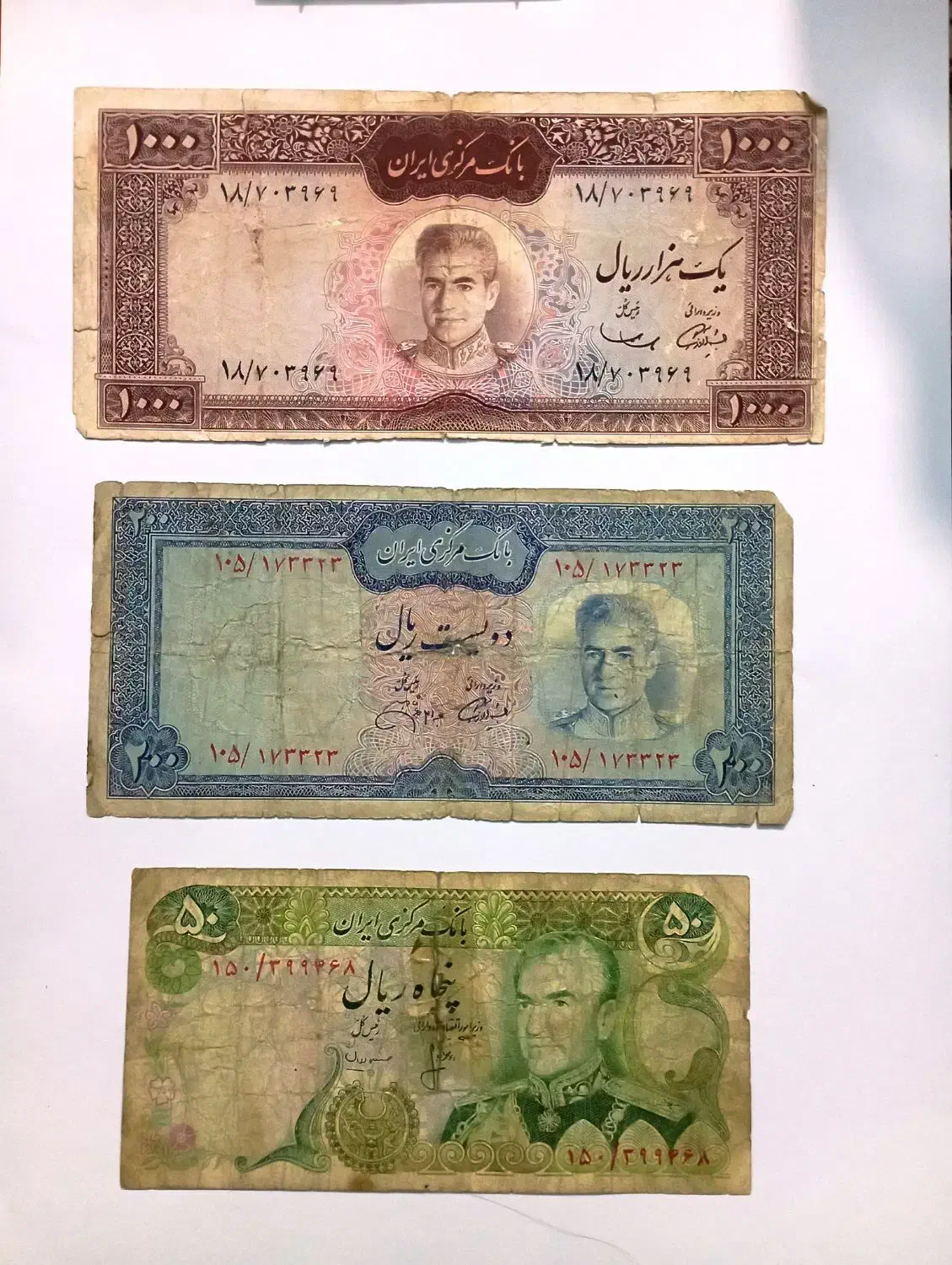 اسکناس پهلوی|کلکسیون سکه، تمبر، اسکناس|قرچک, مهدیه|دیوار