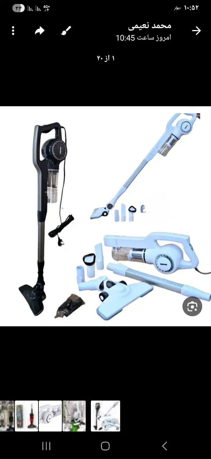 جارو شارژی|جاروبرقی، جارو شارژی، بخارشو|اراک, |دیوار