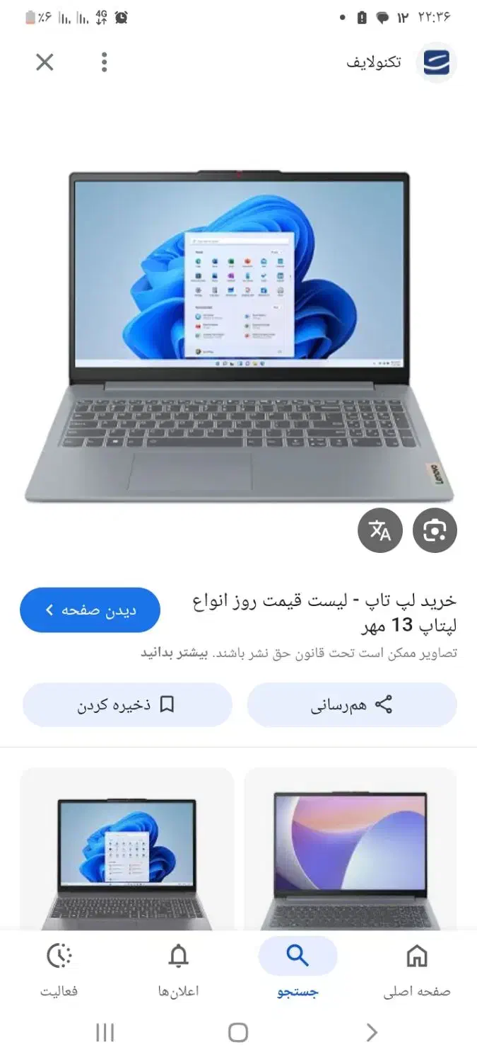 لپتاپ معاوضه با موتور خوب|رایانه همراه|بروجن, |دیوار