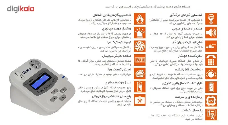 سنسور تشخیص نشدی گاز و دزدگیر مجیکال|خدمات پیشه و مهارت|تبریز, |دیوار