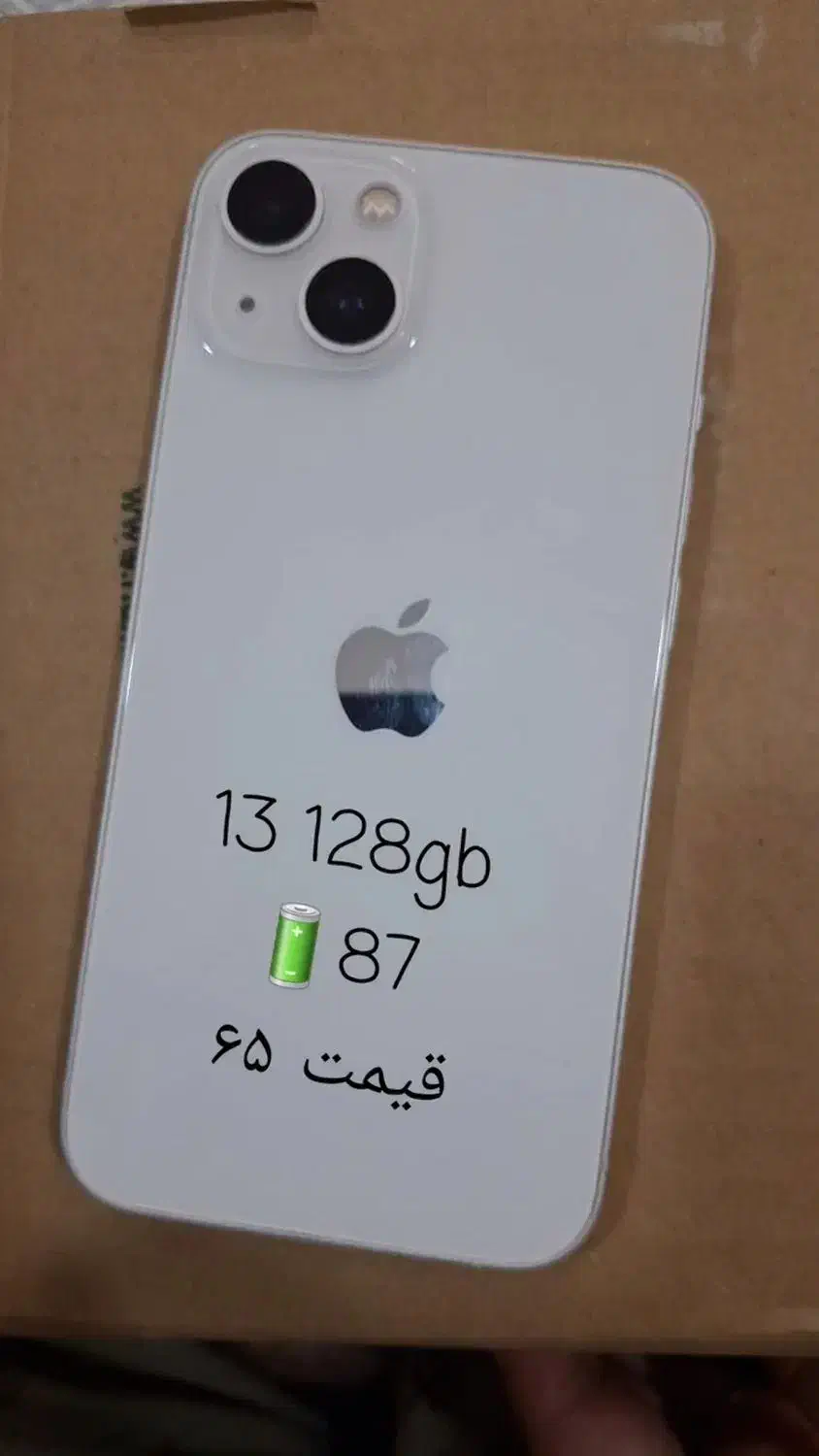 آیفون ۱۳ ۱۲۸|موبایل|یزد, |دیوار