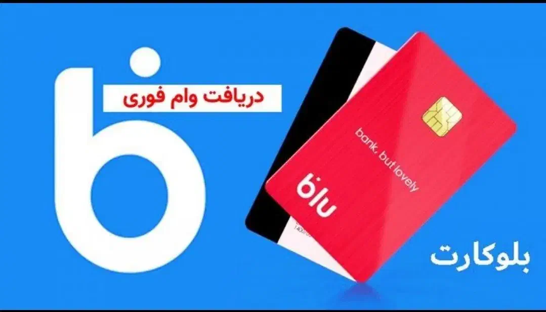 100 هزار تومن هدیه نقدی همراه با وام بدون ضامن|کارت هدیه و تخفیف|اراک, |دیوار