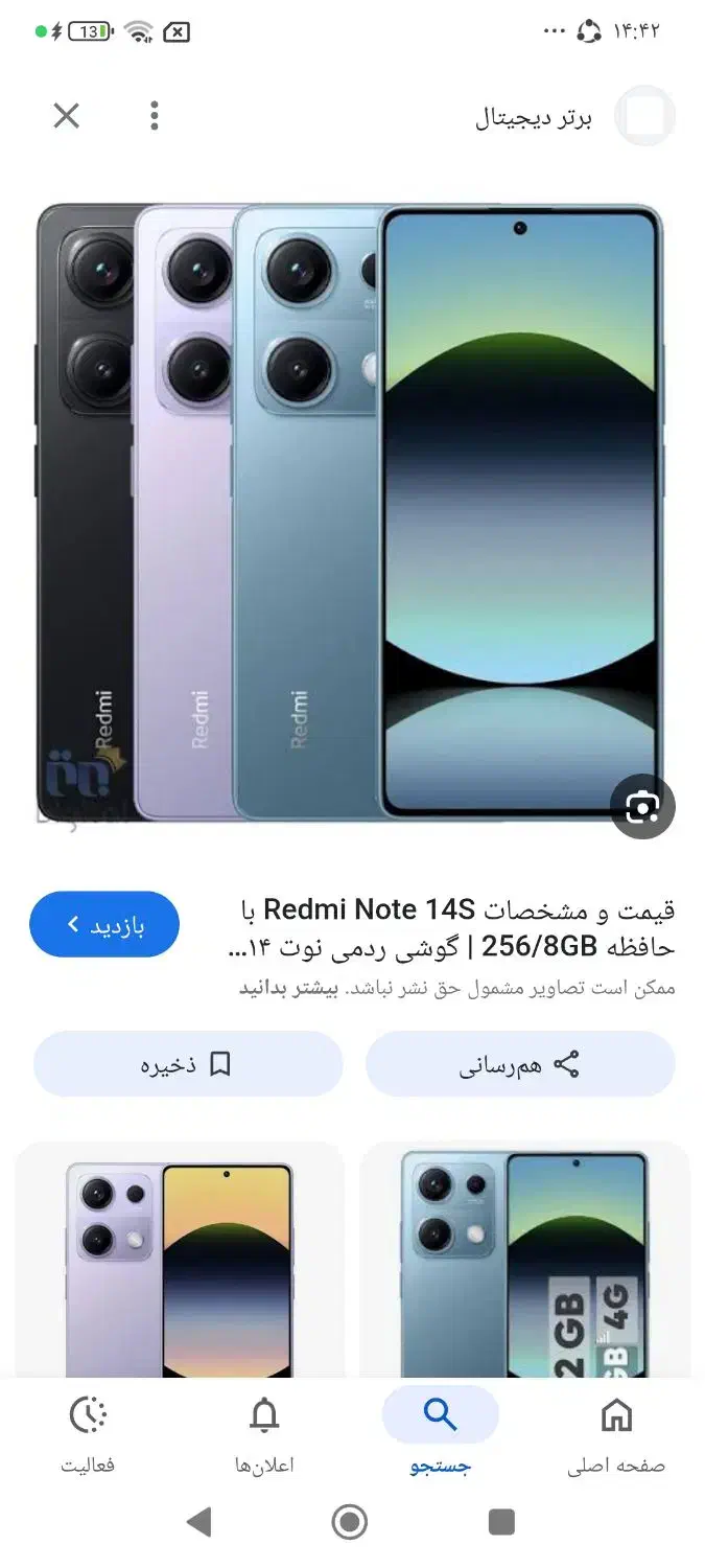 گوشی نوت 14|موبایل|نجف‌آباد, یزدانشهر|دیوار