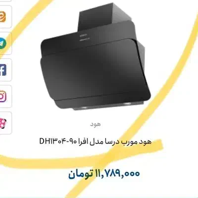 گازاستیل و هود شیشه ای|اجاق گاز و لوازم برقی پختوپز|رشت, چله خانه|دیوار