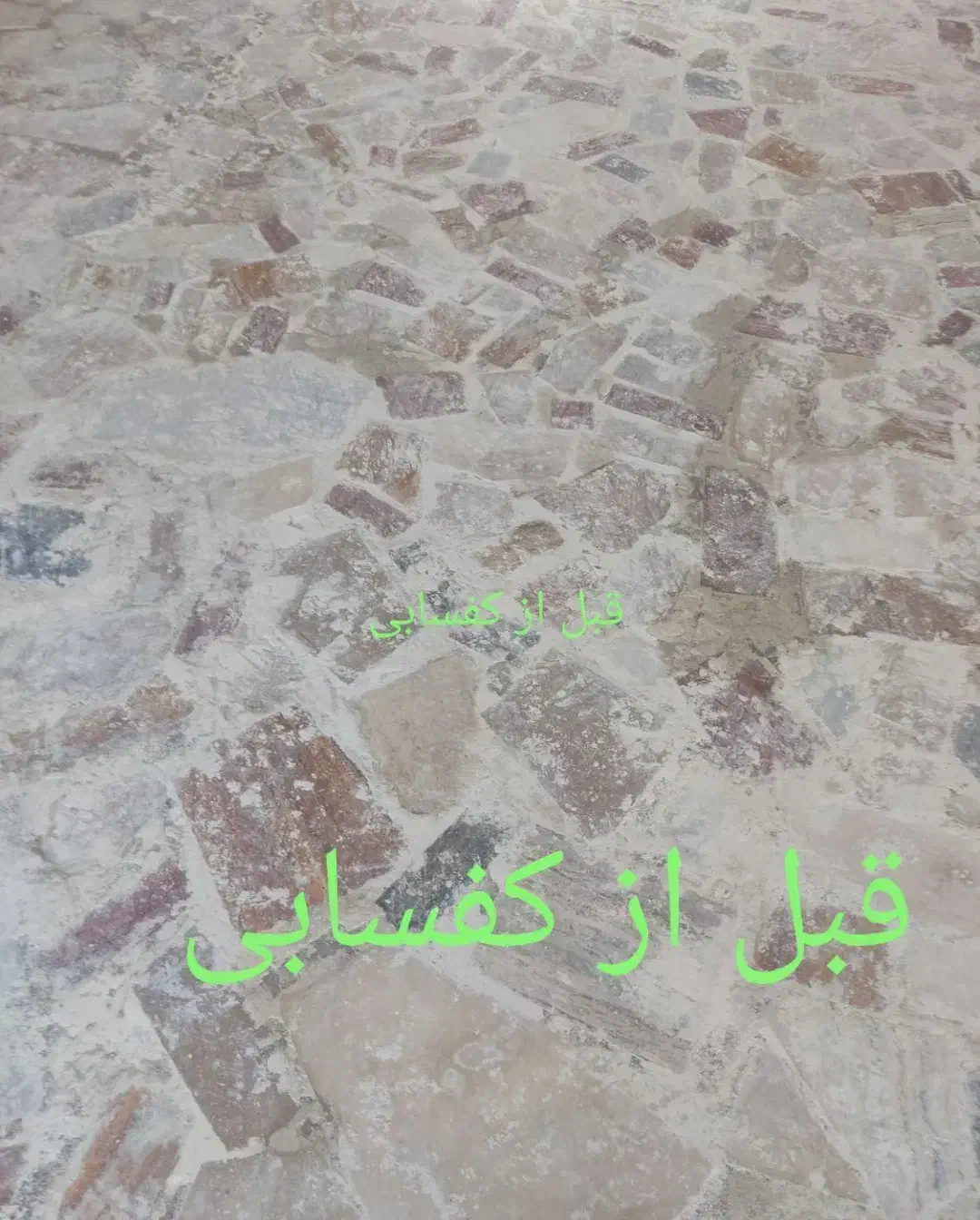 خدمات کف سابی ساختمان|خدمات نظافت|اصفهان, رهنان|دیوار