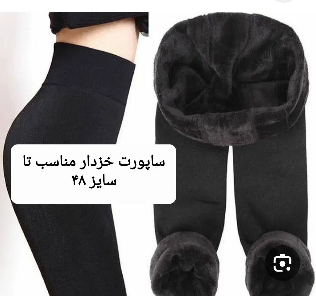 جوراب شلواری|لباس|اراک, |دیوار