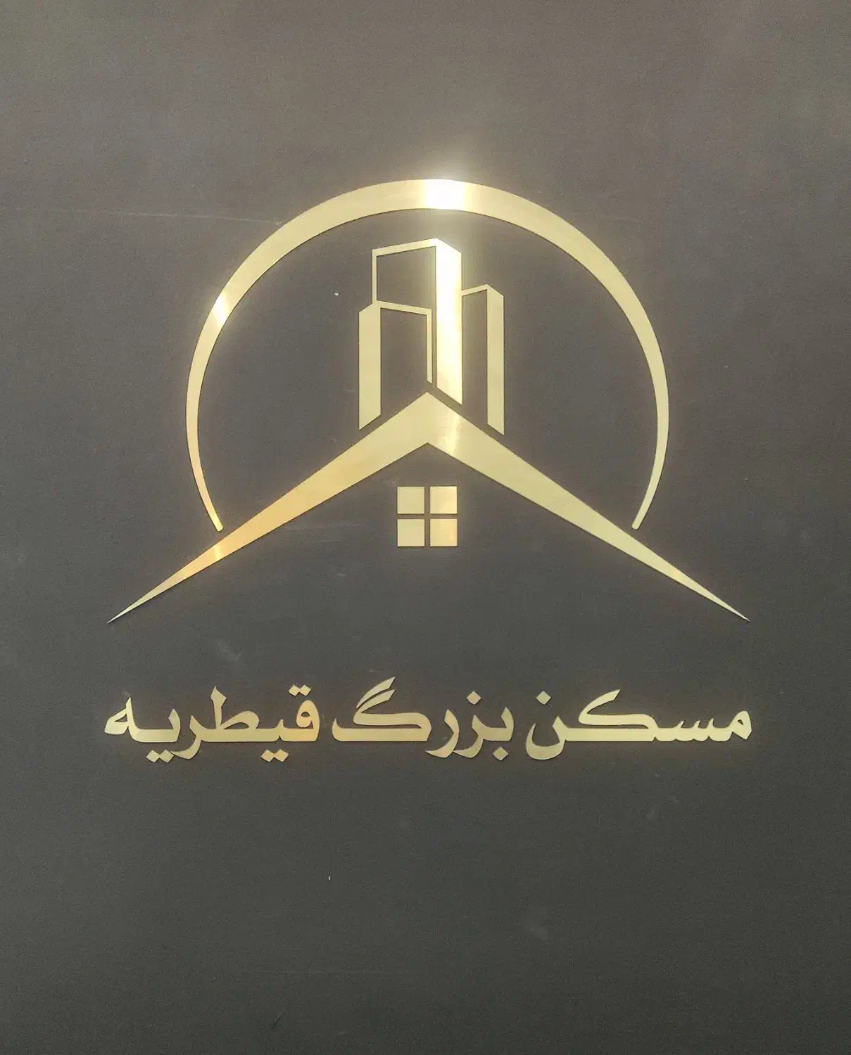 الهیه / مشارکت کامل / با جواز|مشارکت در ساخت املاک|تهران, الهیه|دیوار