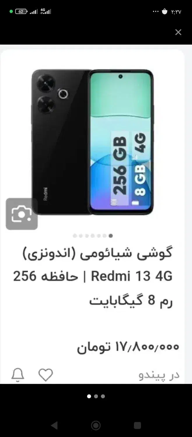 x13 ردمی|موبایل|کرمانشاه, |دیوار