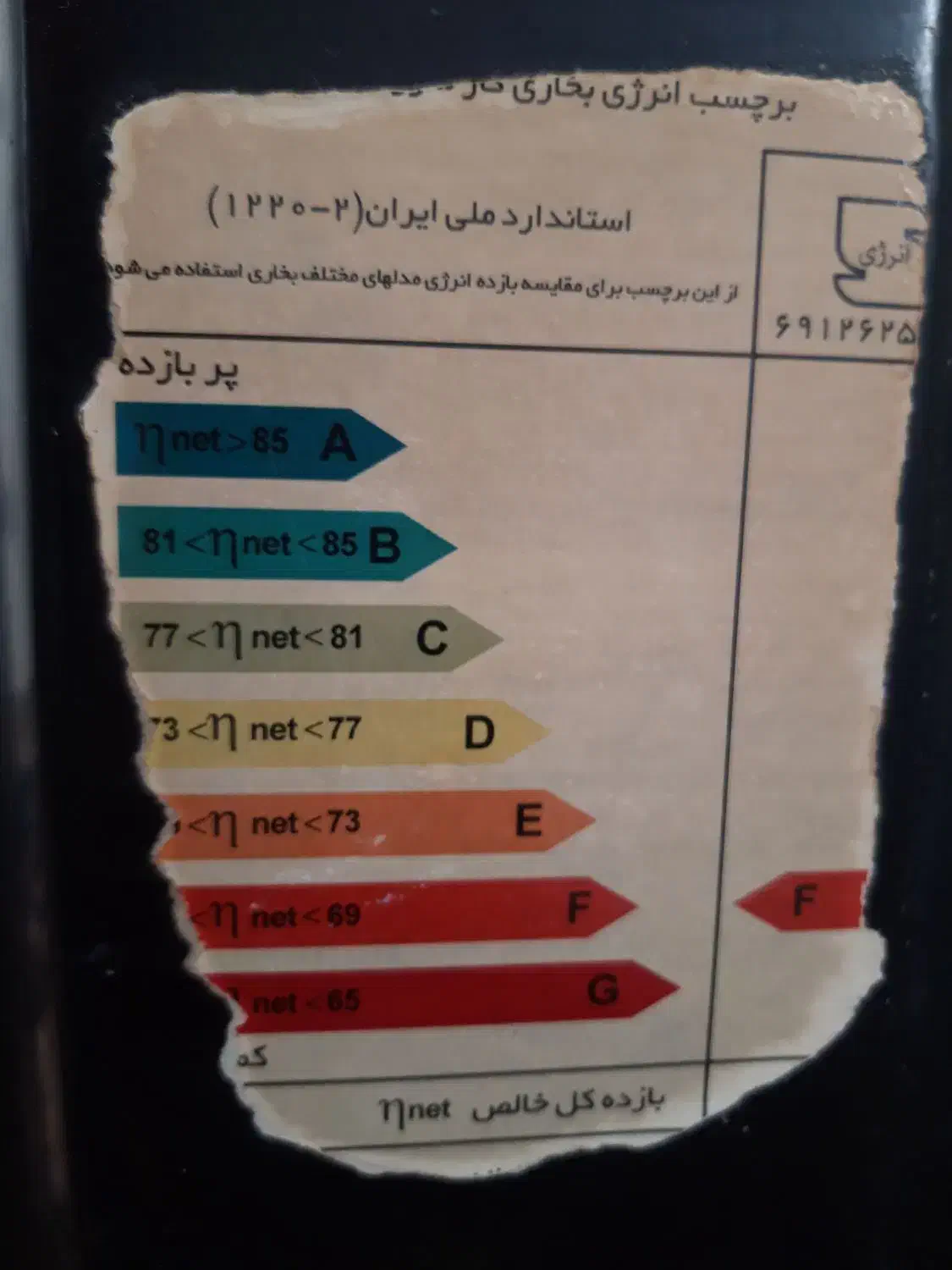 بخاری کوپال در حد نو|بخاری، هیتر، شومینه|زرقان, |دیوار