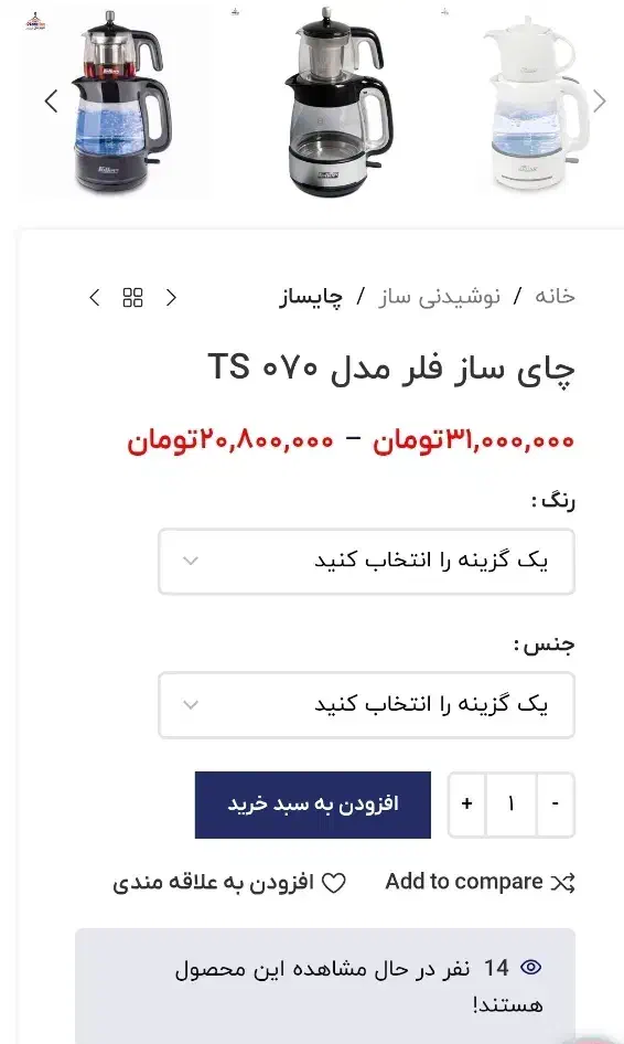 اصل چای ساز فلر قدیمی|سماور، چای‌ساز، قهوه‌ساز|تهران, نیروی دریایی|دیوار