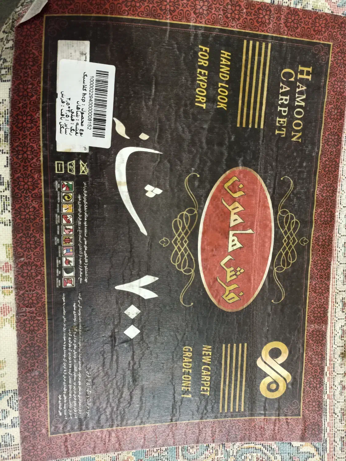 فرش نه متری|فرش|فردیس, شهرک شهید حسینی|دیوار