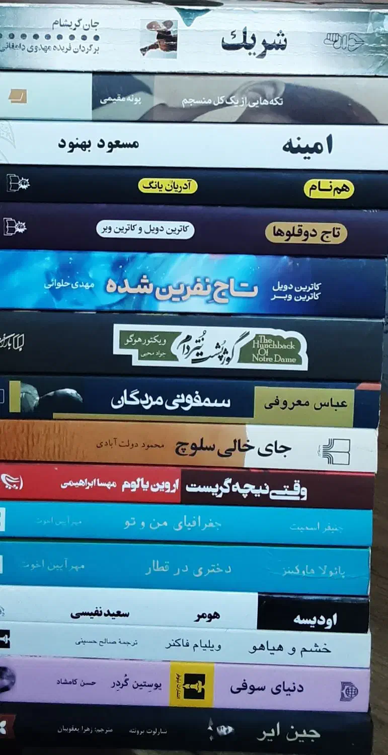 کتب ادبی(رمان)|کتاب و مجله ادبی|شیراز, کوی زهرا|دیوار