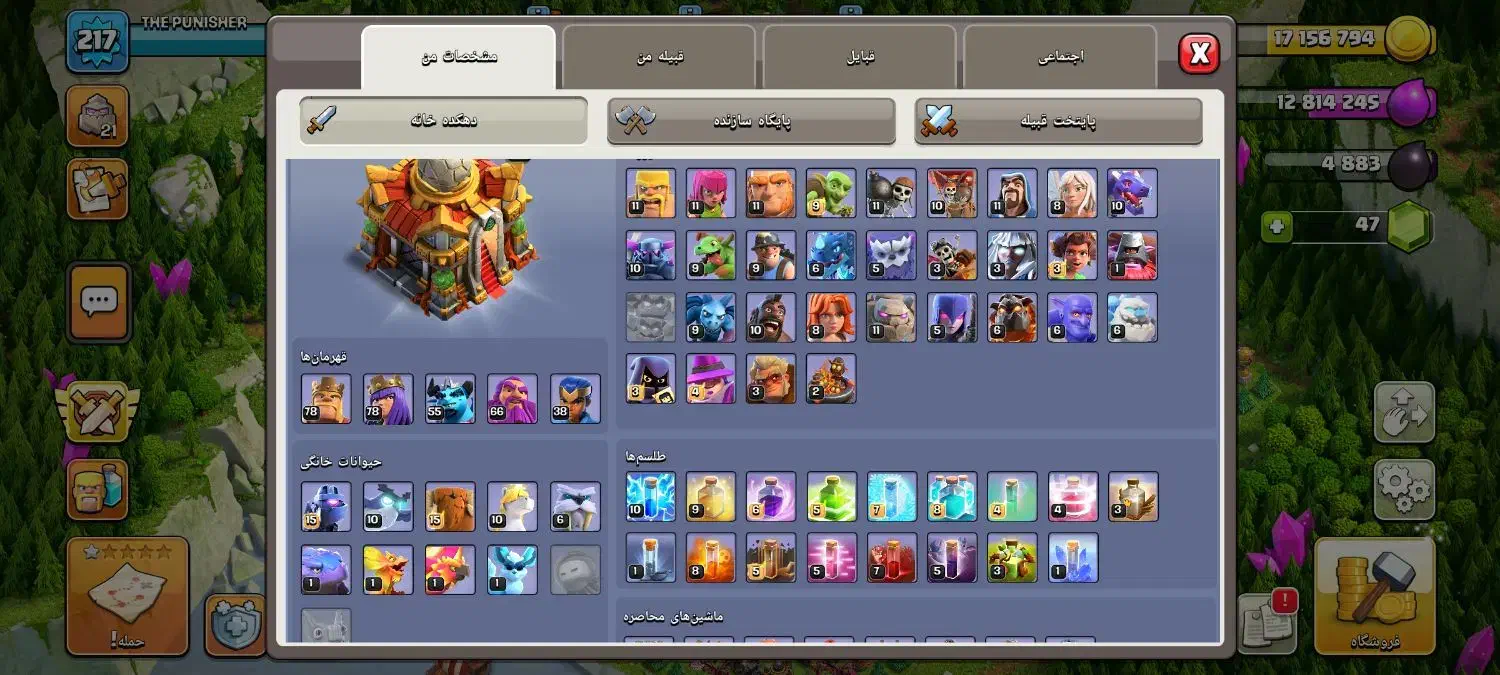 اکانت کلش آف کلنز تان 16|کنسول، بازی ویدئویی و آنلاین|کرمانشاه, |دیوار