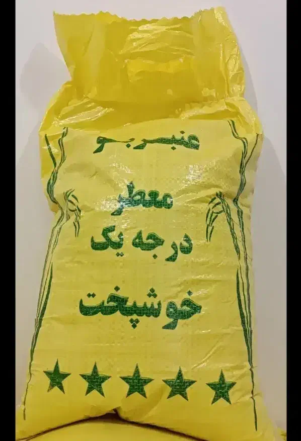 برنج عنبربو|خوردنی و آشامیدنی|شوشتر, |دیوار