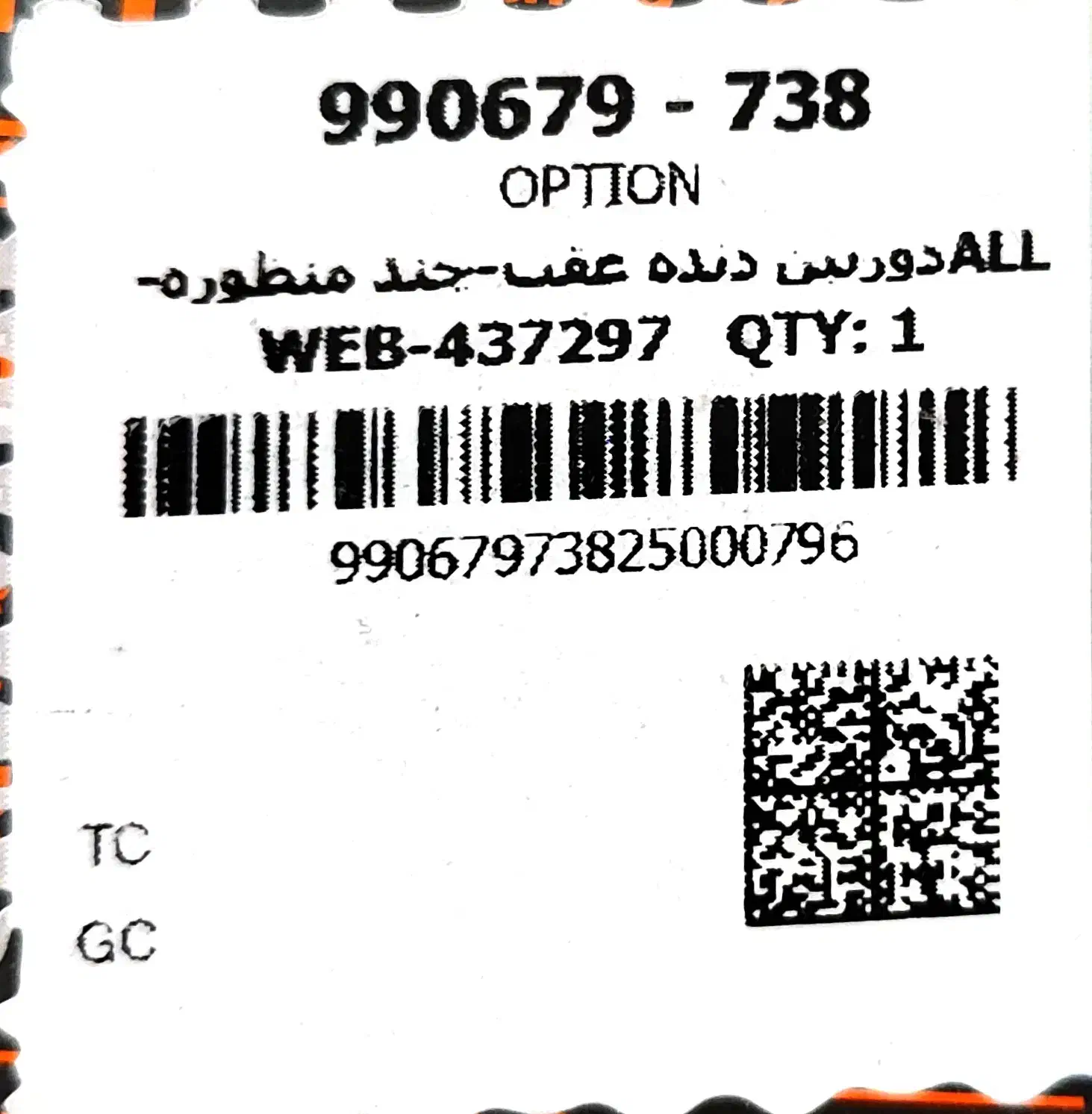 مولتی مدیای صفر بعلاوه دوربین کامل دنده عقب|قطعات یدکی و لوازم جانبی|رشت, نظری|دیوار