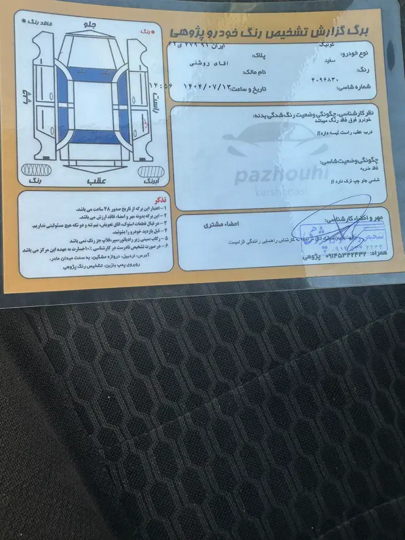 کوئیک دنده مدل ۱۴۰۱|خودرو سواری و وانت|اردبیل, |دیوار