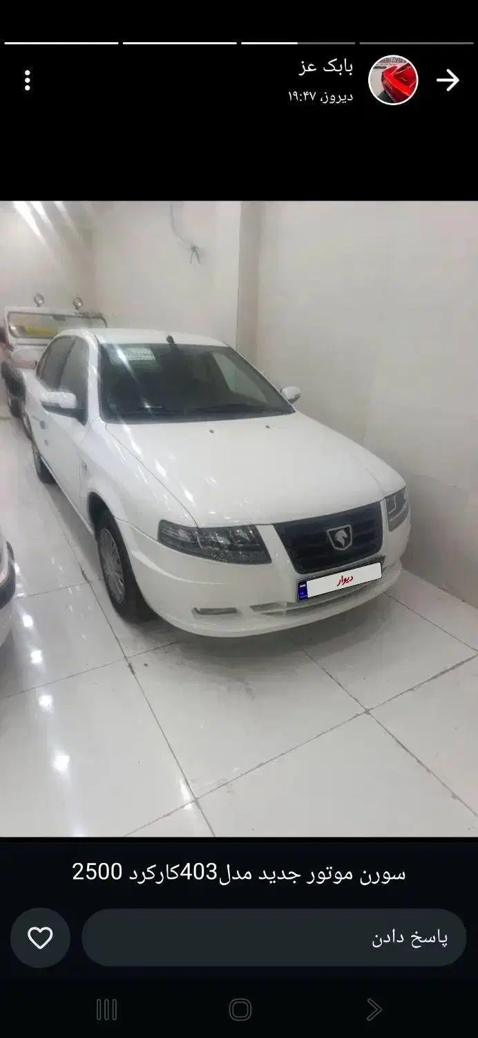 سمند xu7p|خودرو سواری و وانت|صدرا-فارس, فاز ۲|دیوار