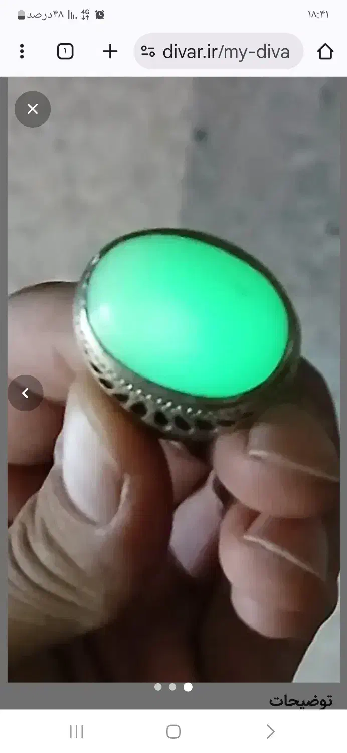 انگشتر شبچراغ|جواهرات|بروجن, |دیوار