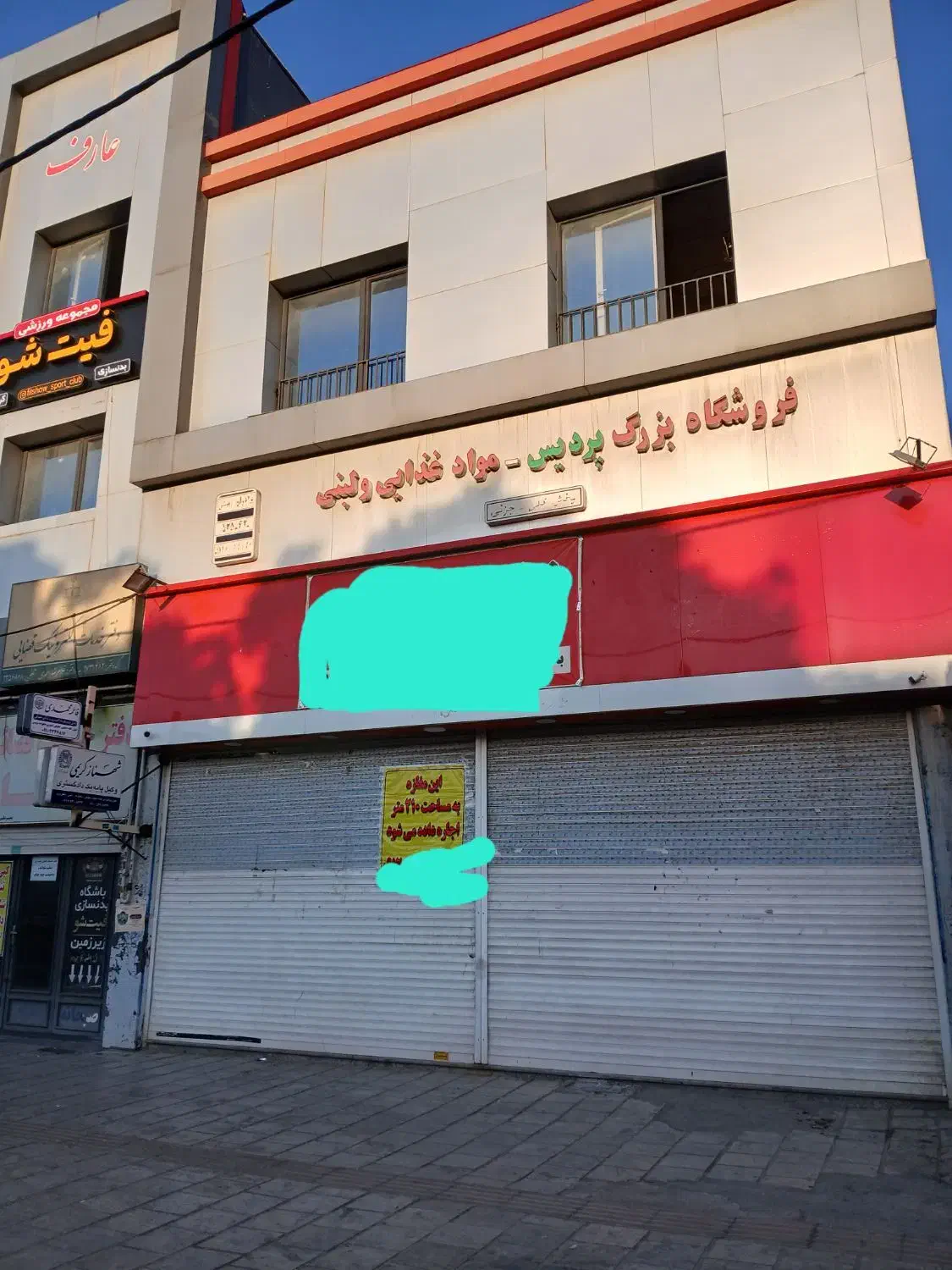 مغازه 210 متر|اجارهٔ مغازه و غرفه|سراجو, |دیوار